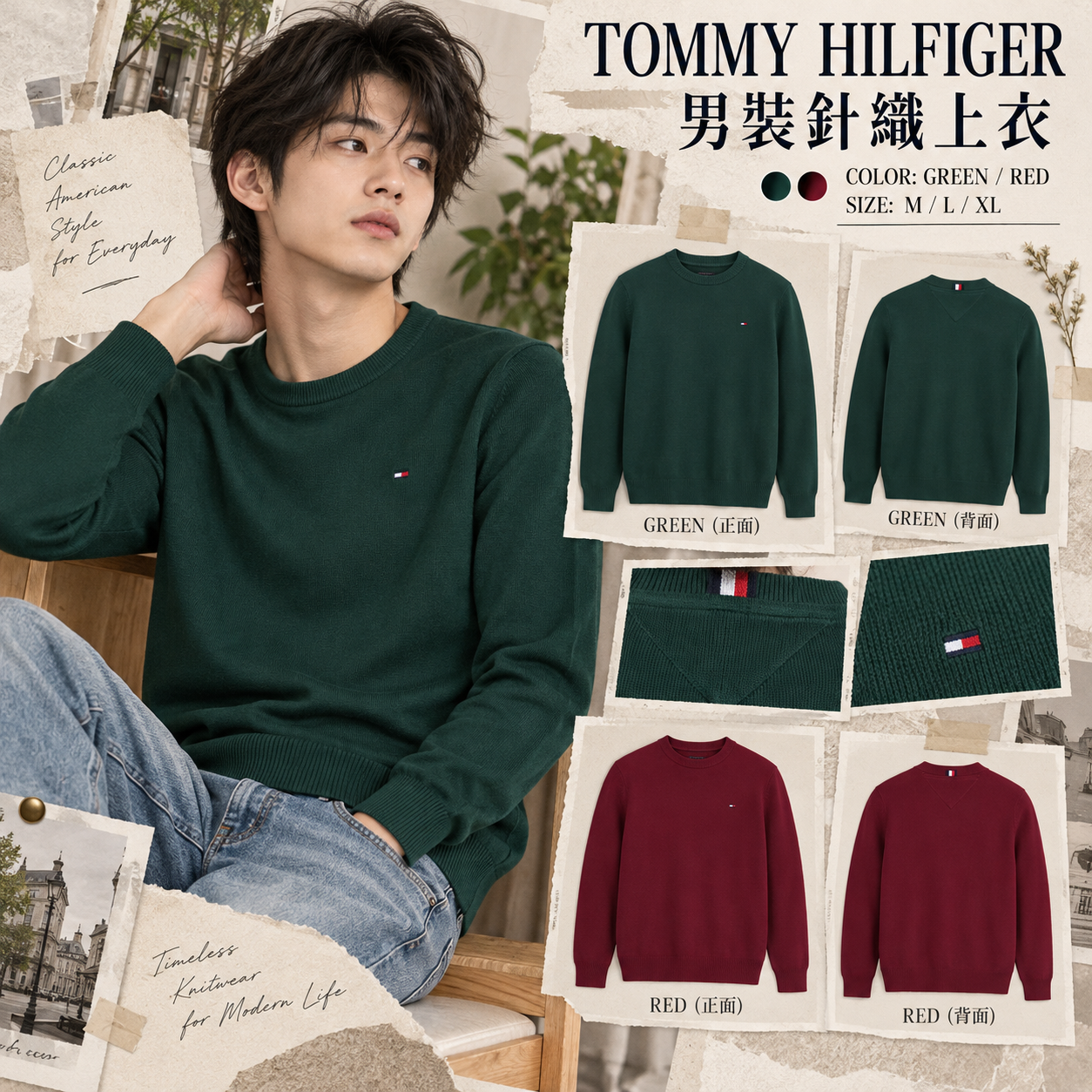 【預購】TOMMY HILFIGER N101025 男裝純色毛衣