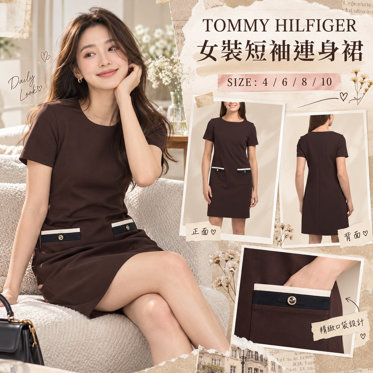 【預購】TOMMY HILFIGER N101028 女裝連身裙 (深啡色)