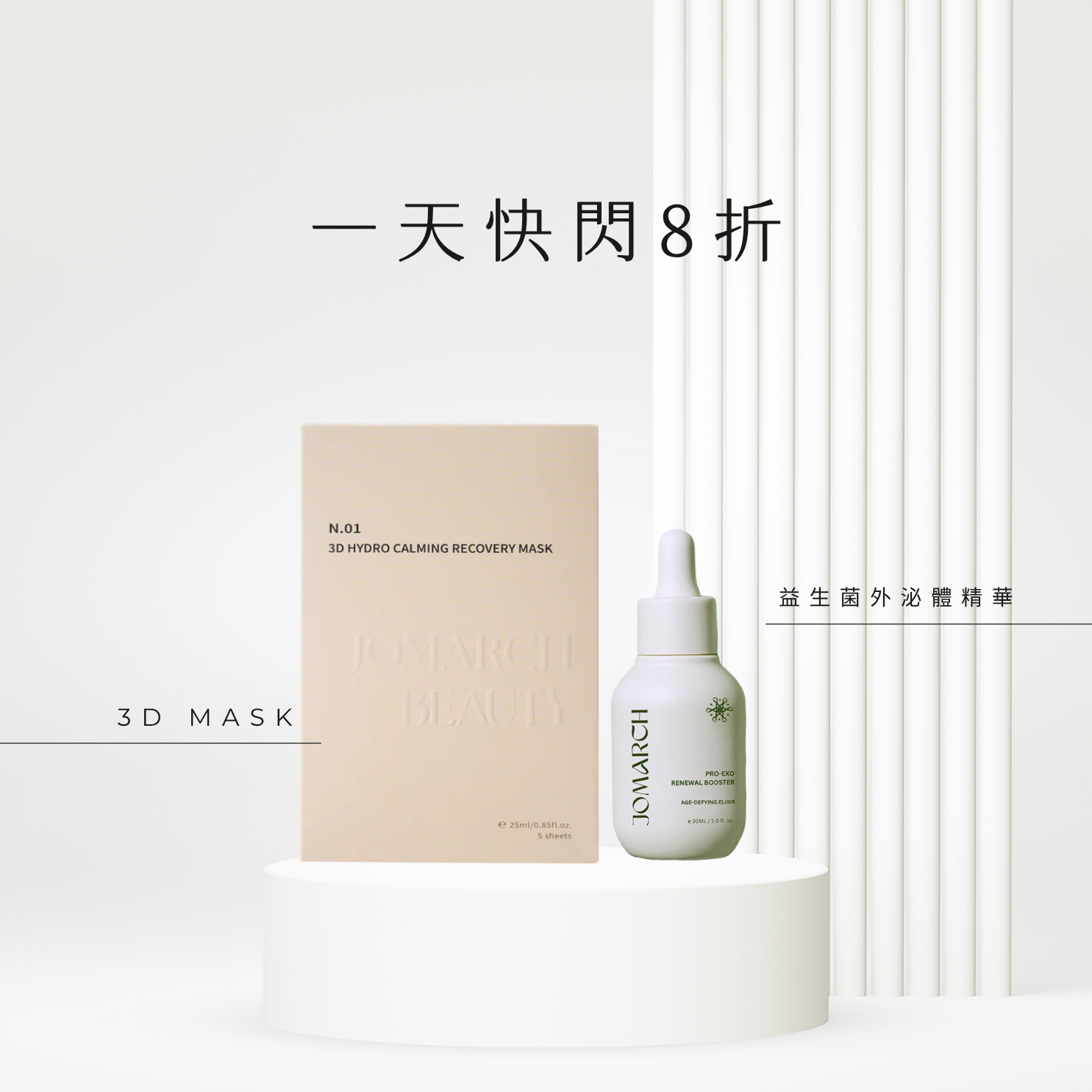 〖 全港獨家 〗一天快閃8折