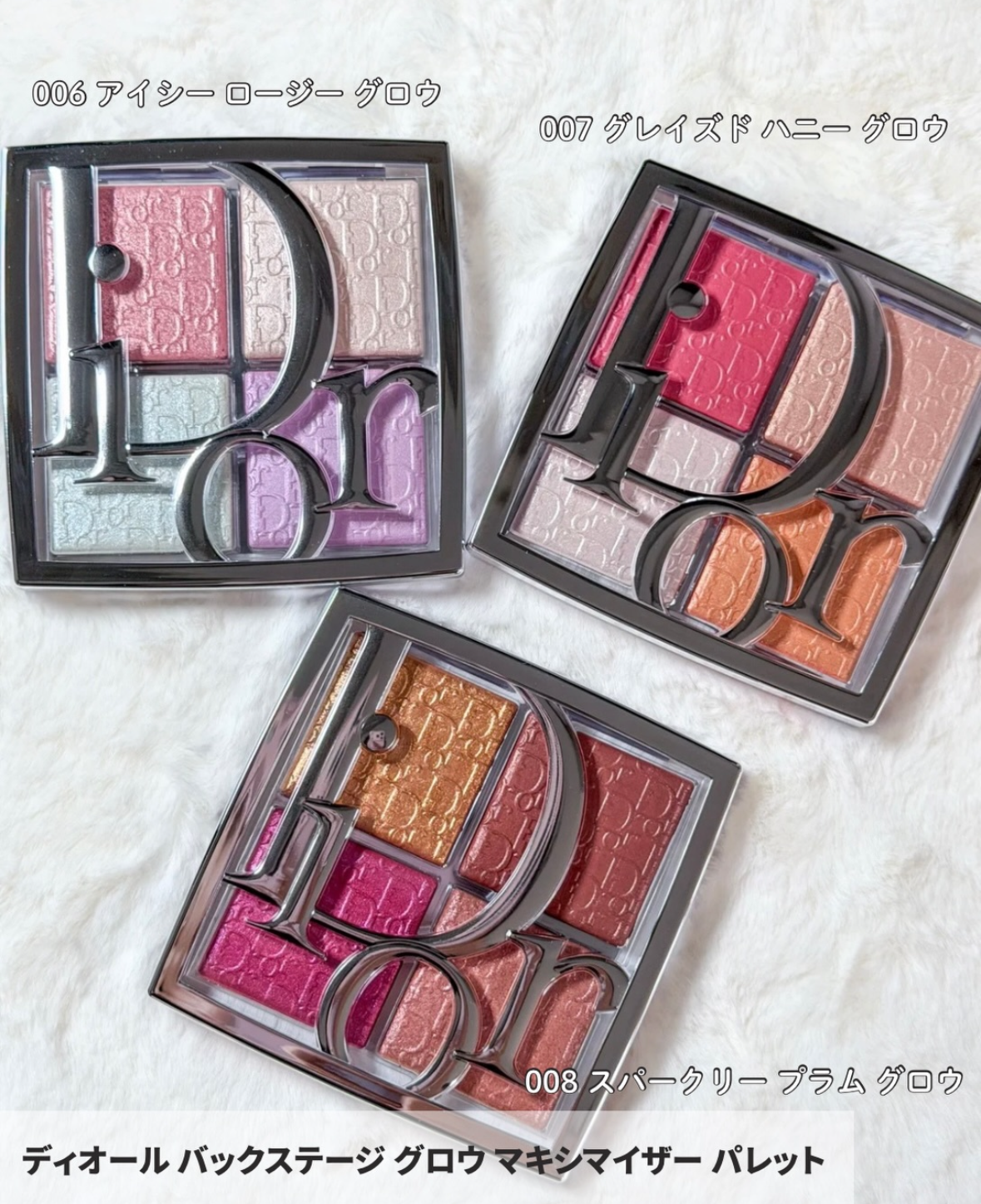 [限定] DIOR BEAUTY Backstage Pop Glow Collection 2026