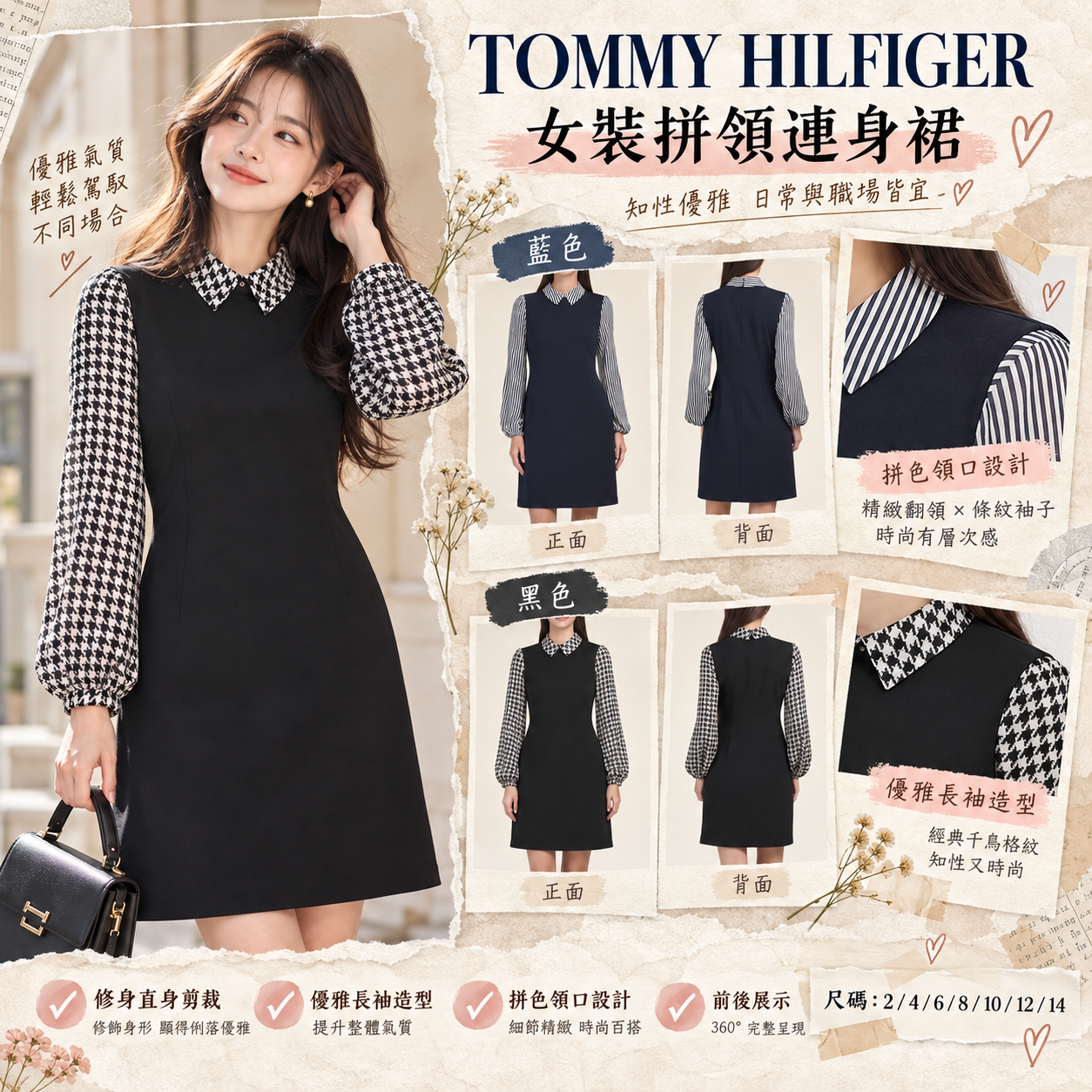 【預購】TOMMY HILFIGER N101029 長袖連身裙