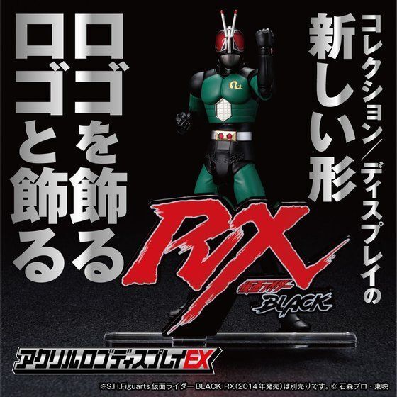 258463 Pbandai 預訂 2027/2月 アクリルロゴディスプレイEX 仮面ライダーBLACK RX【再販】