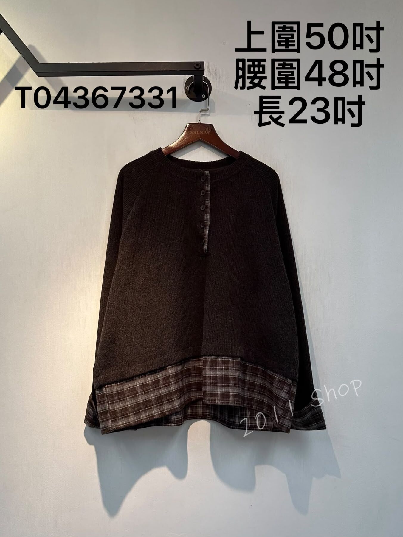 假鈕扣格仔拼布針織TOP  上圍50吋 腰圍48吋 長23吋  T04367331