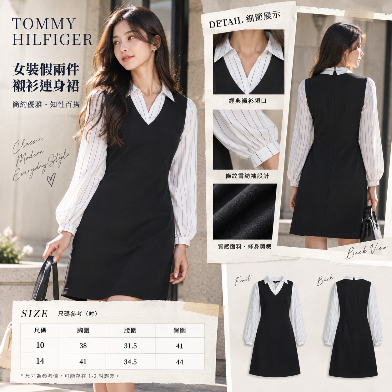 【預購】TOMMY HILFIGER N101036 假兩件連身裙 (黑色)
