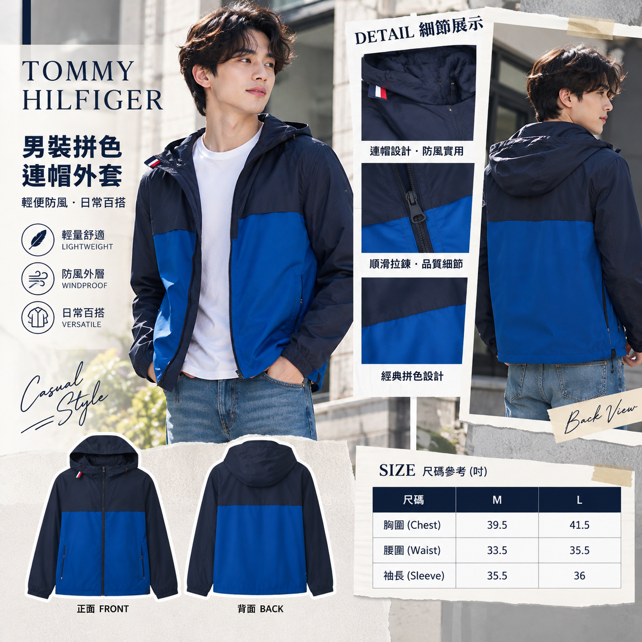 【預購】TOMMY HILFIGER N101037 男裝拼色風縷 (黑色/藍色)