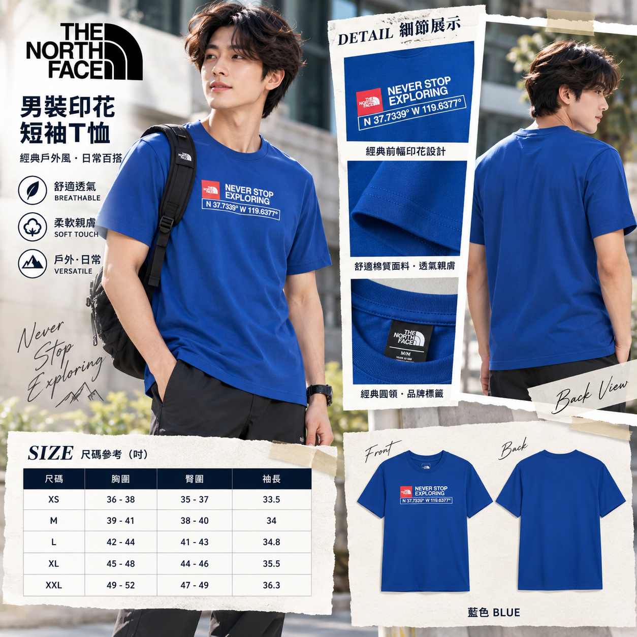【預購】THE NORTH FACE N101038 男裝短袖上衣 (藍色)