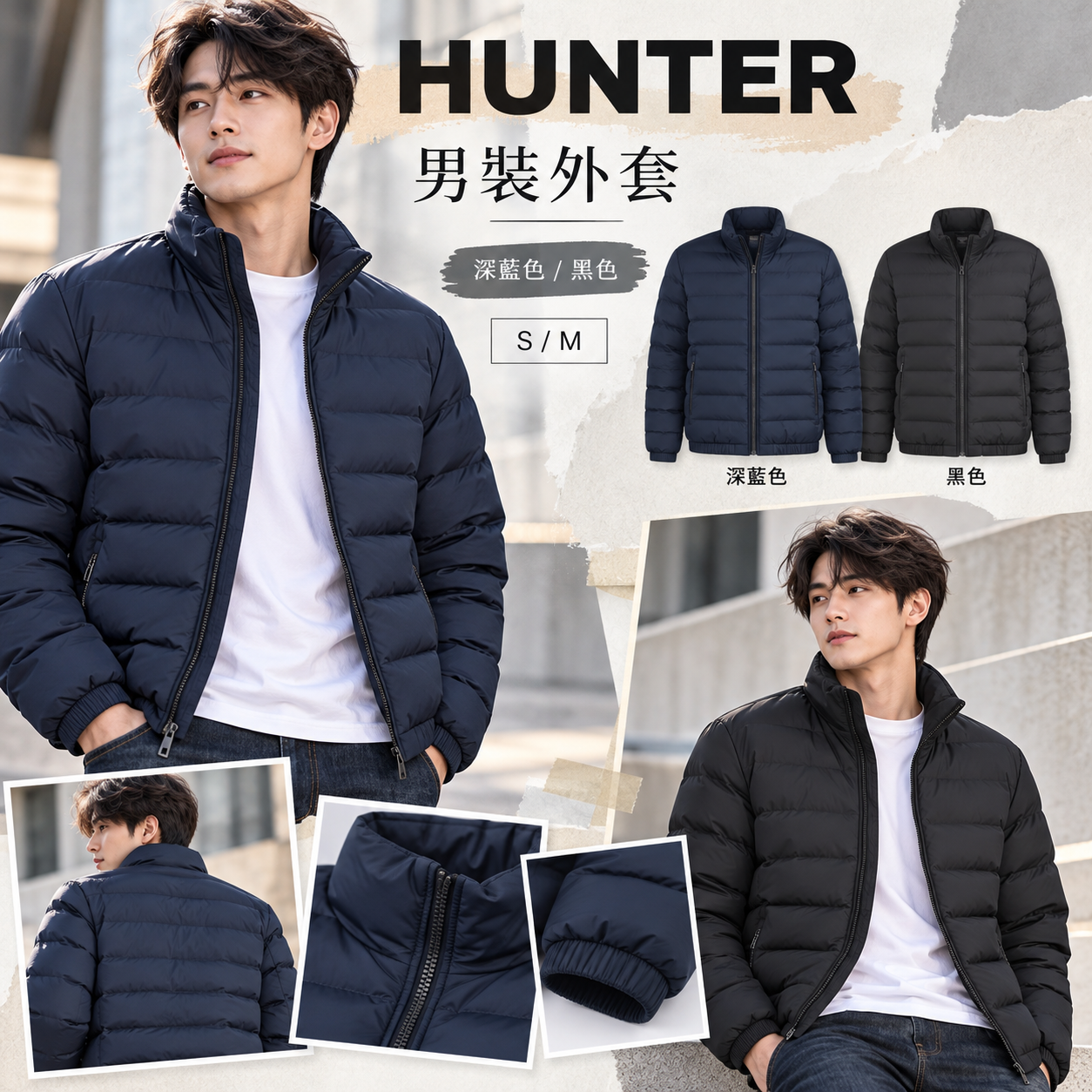【預購】HUNTER N101023 男裝外套