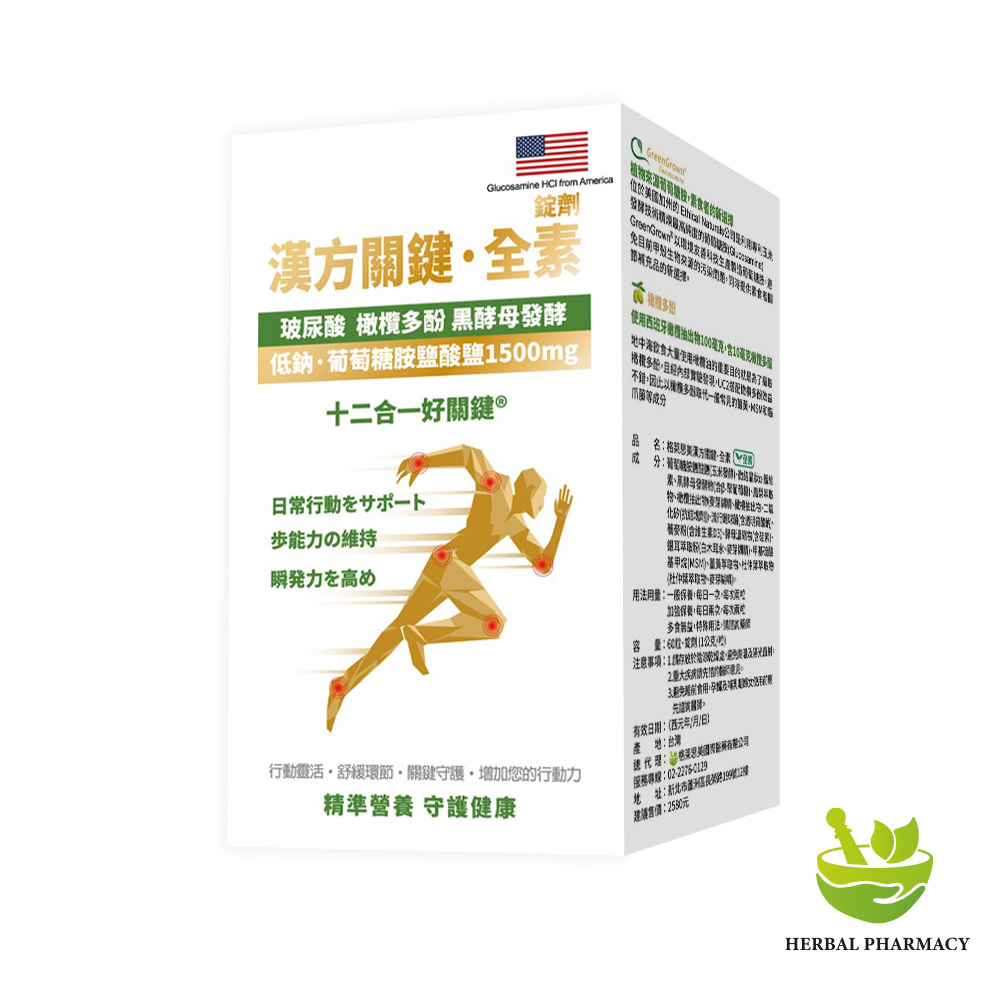 【 Glycemic】