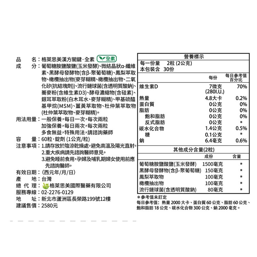 【 Glycemic】