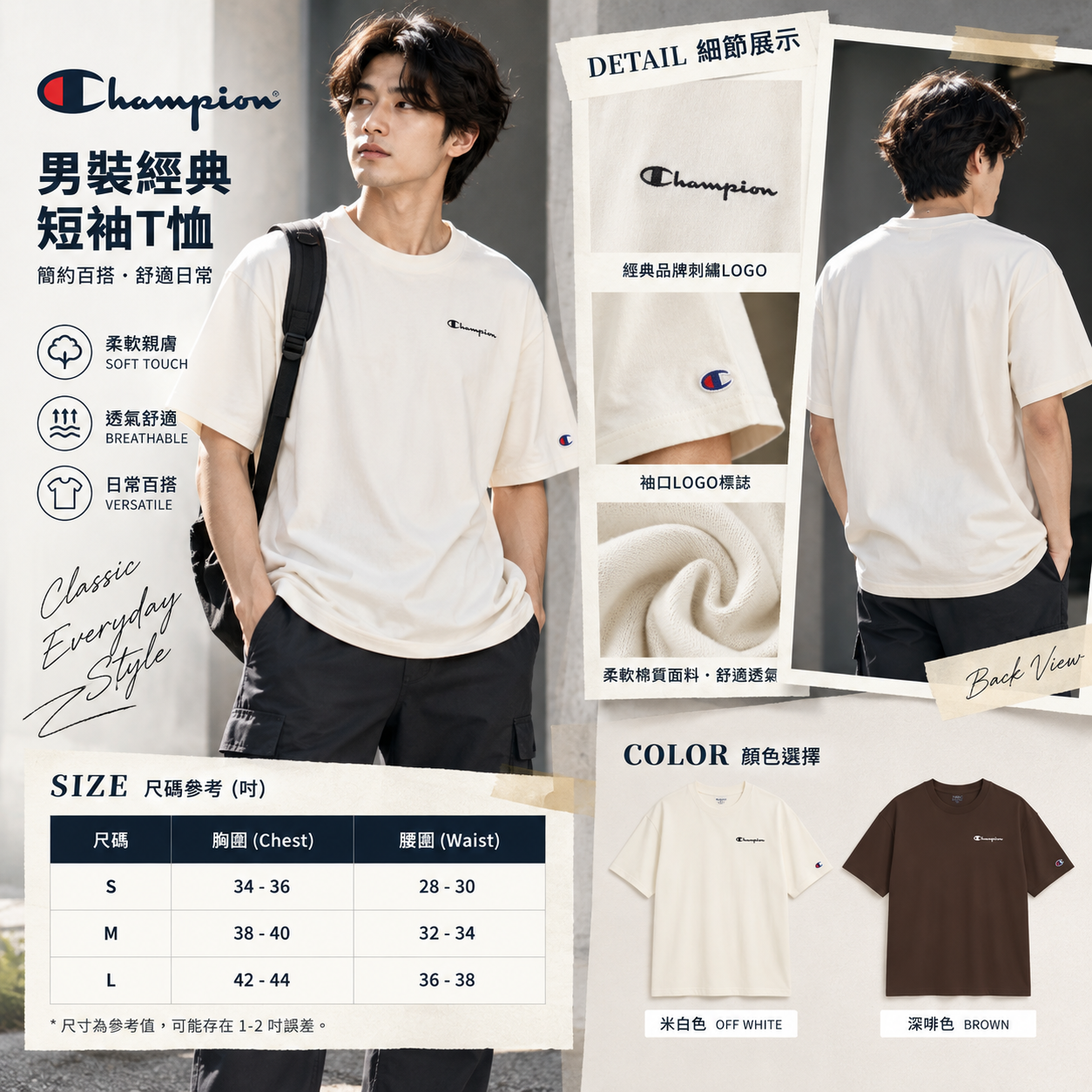 【預購】CHAMPION N101040 男裝寬鬆短袖上衣