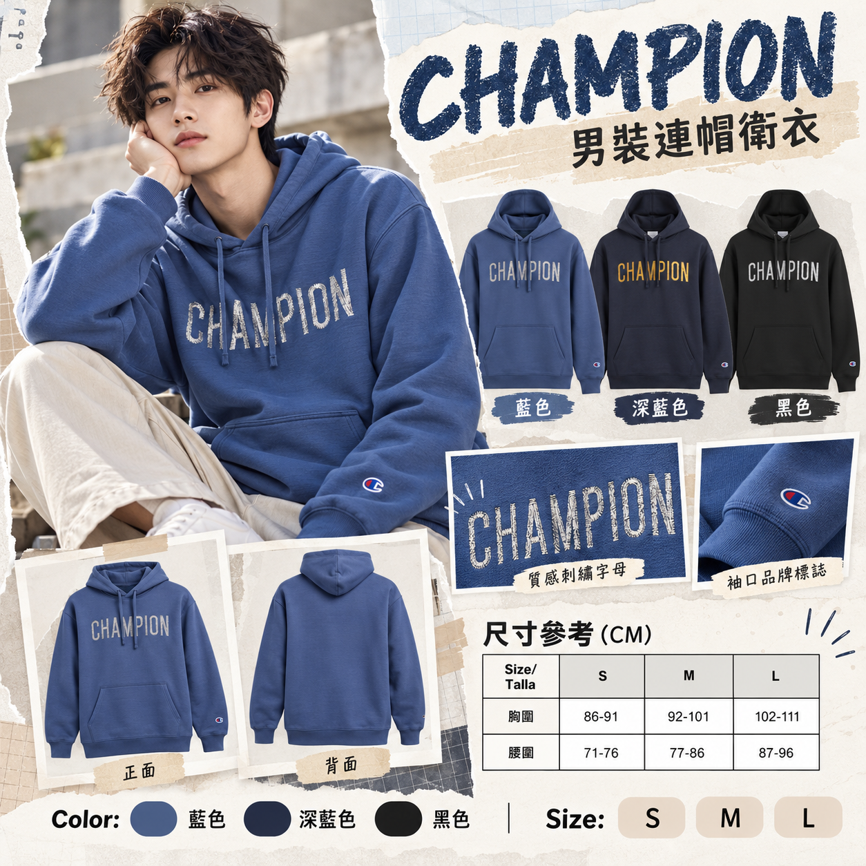 【預購】CHAMPION N101041 男裝連帽衛衣