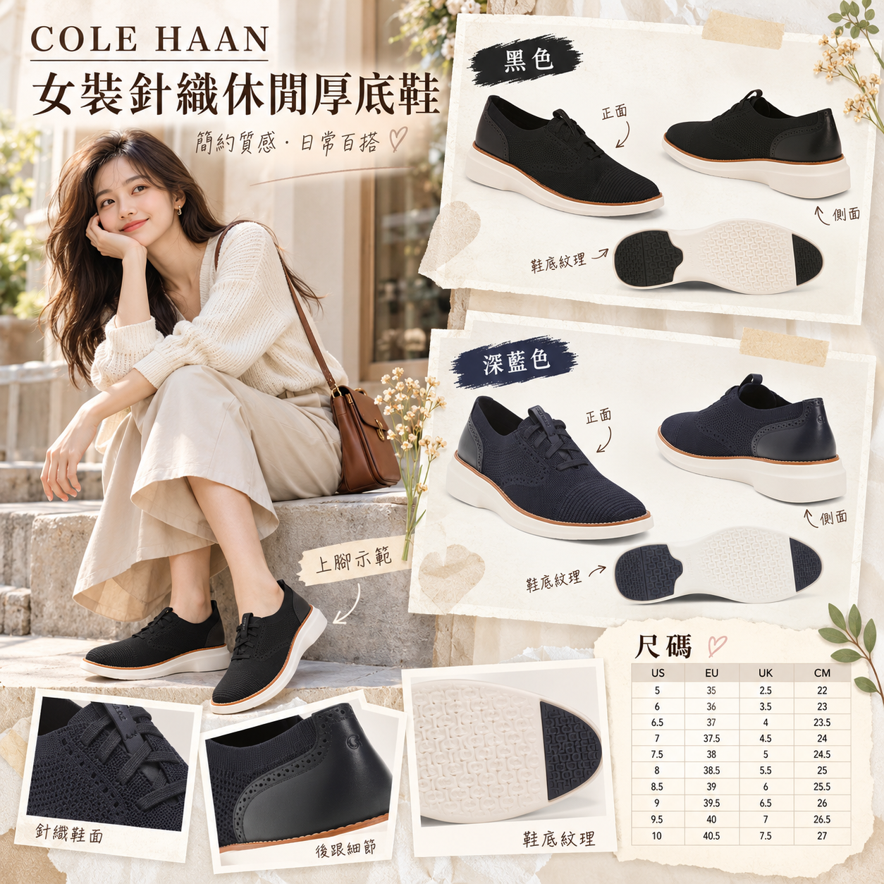 【預購】COLE HAAN N101042 Grand 女裝休閒平底鞋