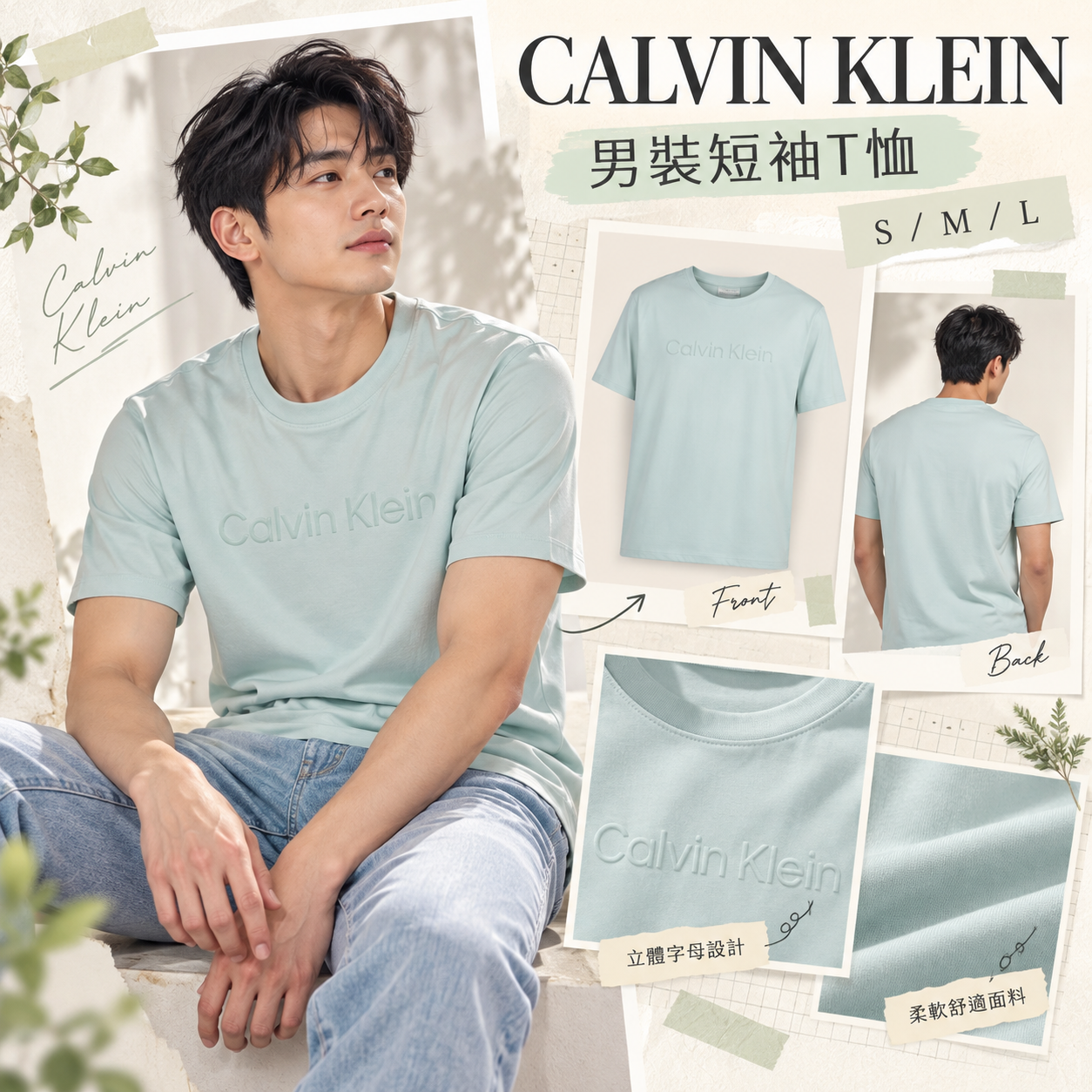 【預購】CALVIN KLEIN N101044 男裝短袖上衣 (薄荷綠)