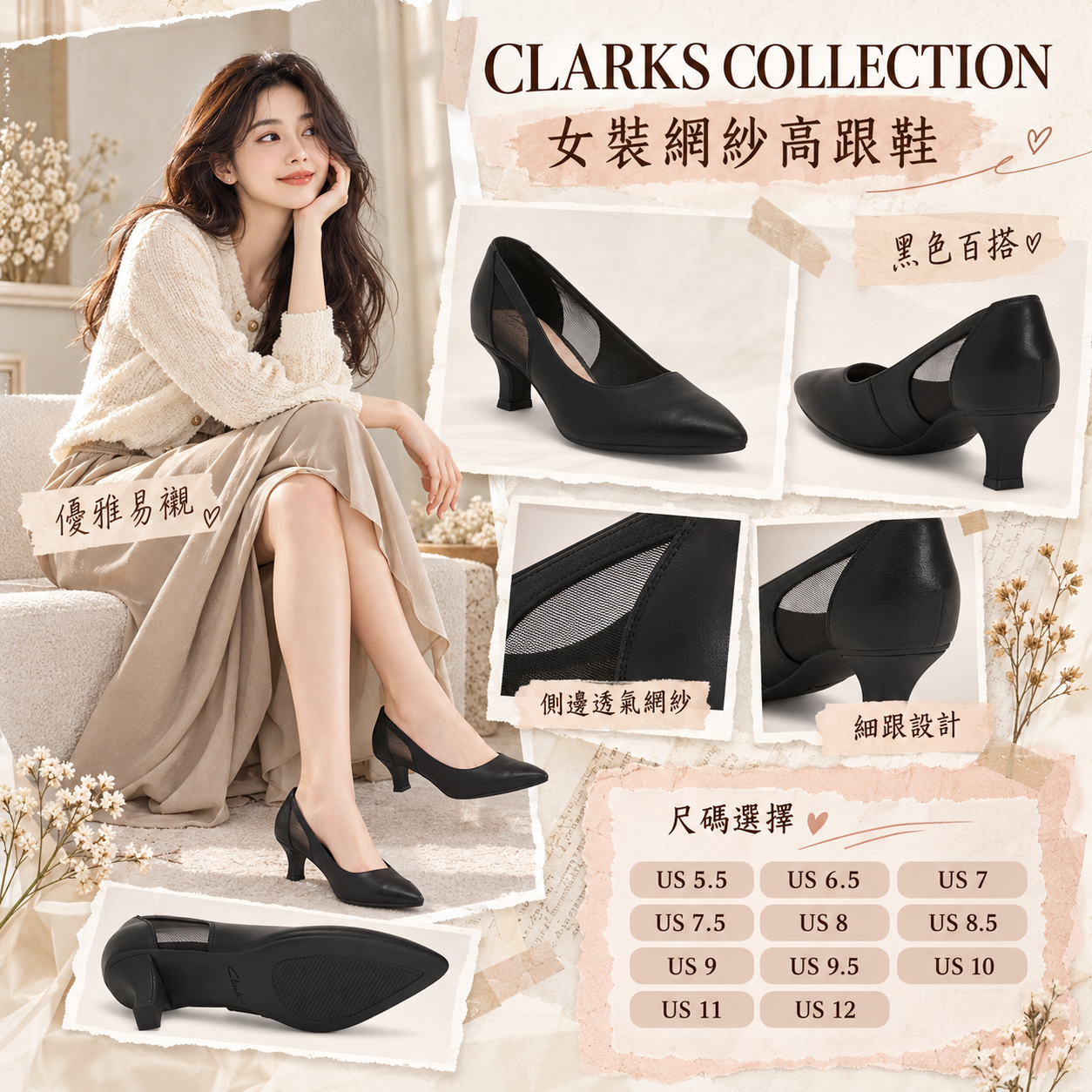 【預購】CLARKS COLLECTION N101045 Kepley Cora 高跟鞋 (黑色)