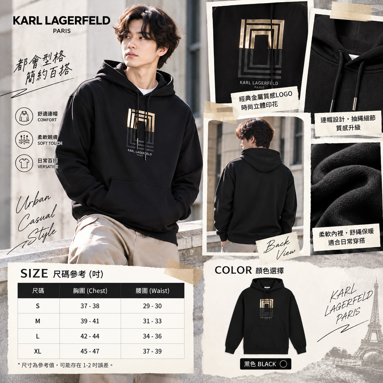 【預購】KARL LAGERFELD PARIS N101046 男裝連帽衛衣 (黑色)