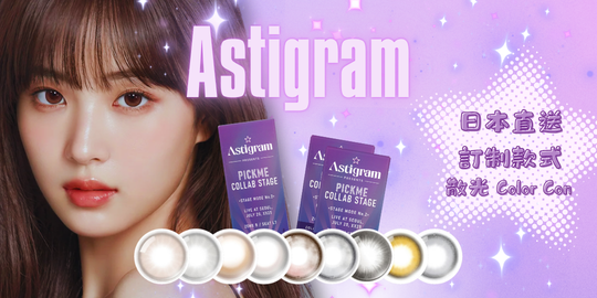 https://www.umarketcon.com/pages/astigram