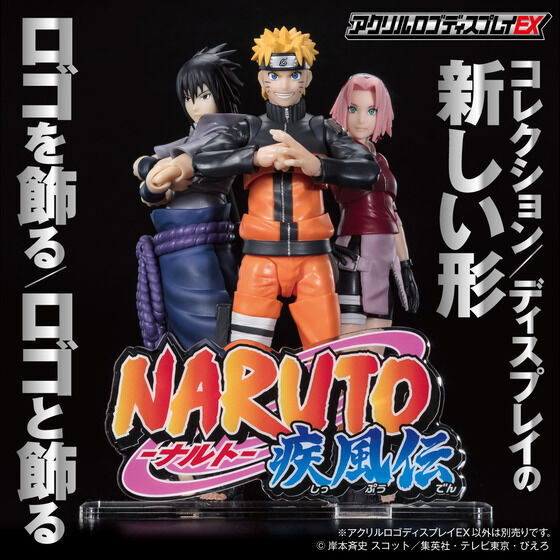 258334 Pbandai 預訂 2027/2月 アクリルロゴディスプレイEX NARUTO-ナルト- 疾風伝【再販】