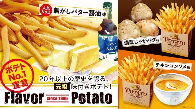 【預購】JM101012 日本 First Kitchen 招牌綜合搖搖薯條餅乾禮盒（400g/10袋入）
