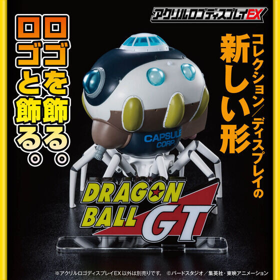 258407 Pbandai 預訂 2027/2月 アクリルロゴディスプレイEX ドラゴンボールGT【再販】