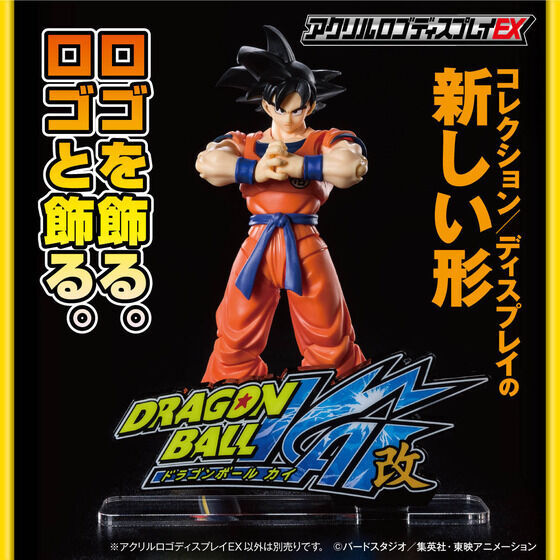 258408 Pbandai 預訂 2027/2月 アクリルロゴディスプレイEX ドラゴンボール改【再販】