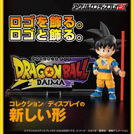 258409 Pbandai 預訂 2027/2月 アクリルロゴディスプレイEX ドラゴンボールDAIMA【再販】