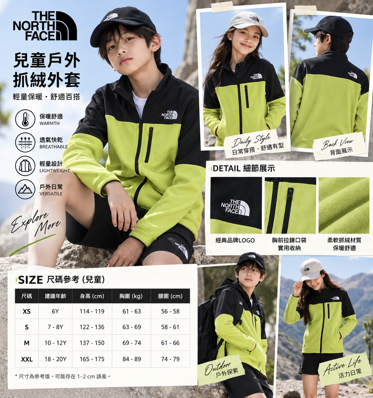 【預購】THE NORTH FACE N101055 童裝拼色拉鏈外套 (熒光黃/黑色)