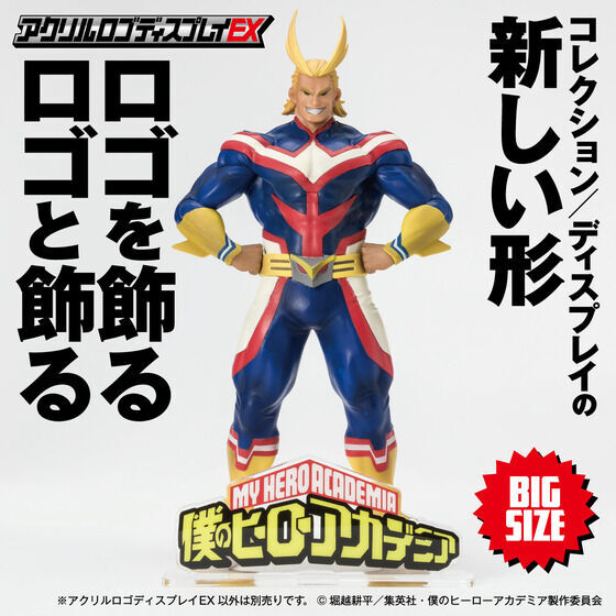 258416 Pbandai 預訂 2027/2月 アクリルロゴディスプレイEX 僕のヒーローアカデミア （大）【再販】