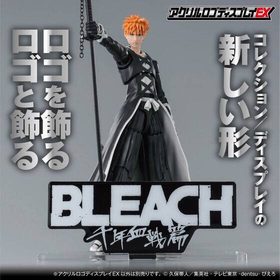 258418 Pbandai 預訂 2027/2月 アクリルロゴディスプレイEX BLEACH 千年血戦篇【再販】