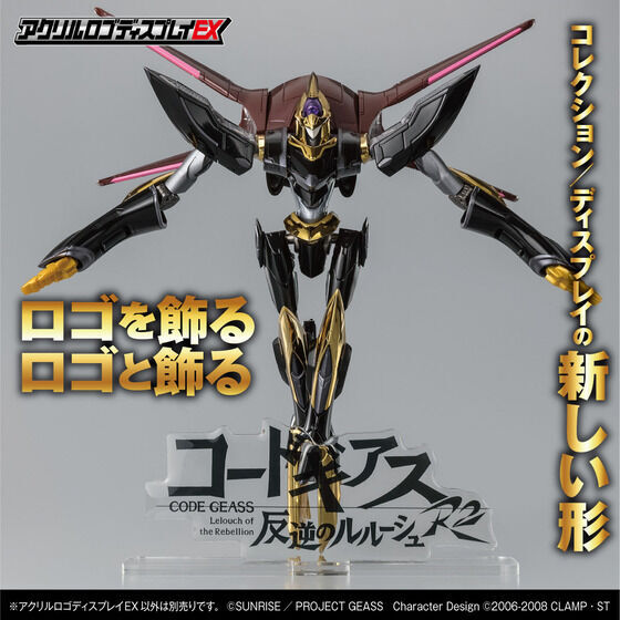 258429 Pbandai 預訂 2027/2月 アクリルロゴディスプレイEX コードギアス 反逆のルルーシュR2【再販】