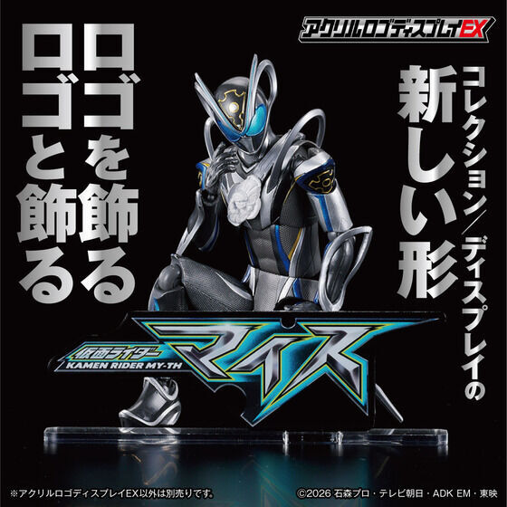 258433 Pbandai 預訂 2027/2月 アクリルロゴディスプレイEX 仮面ライダーマイス