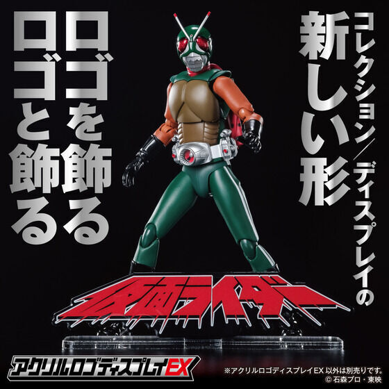 258451 Pbandai 預訂 2027/2月 アクリルロゴディスプレイEX 仮面ライダー スカイライダー 【再販】