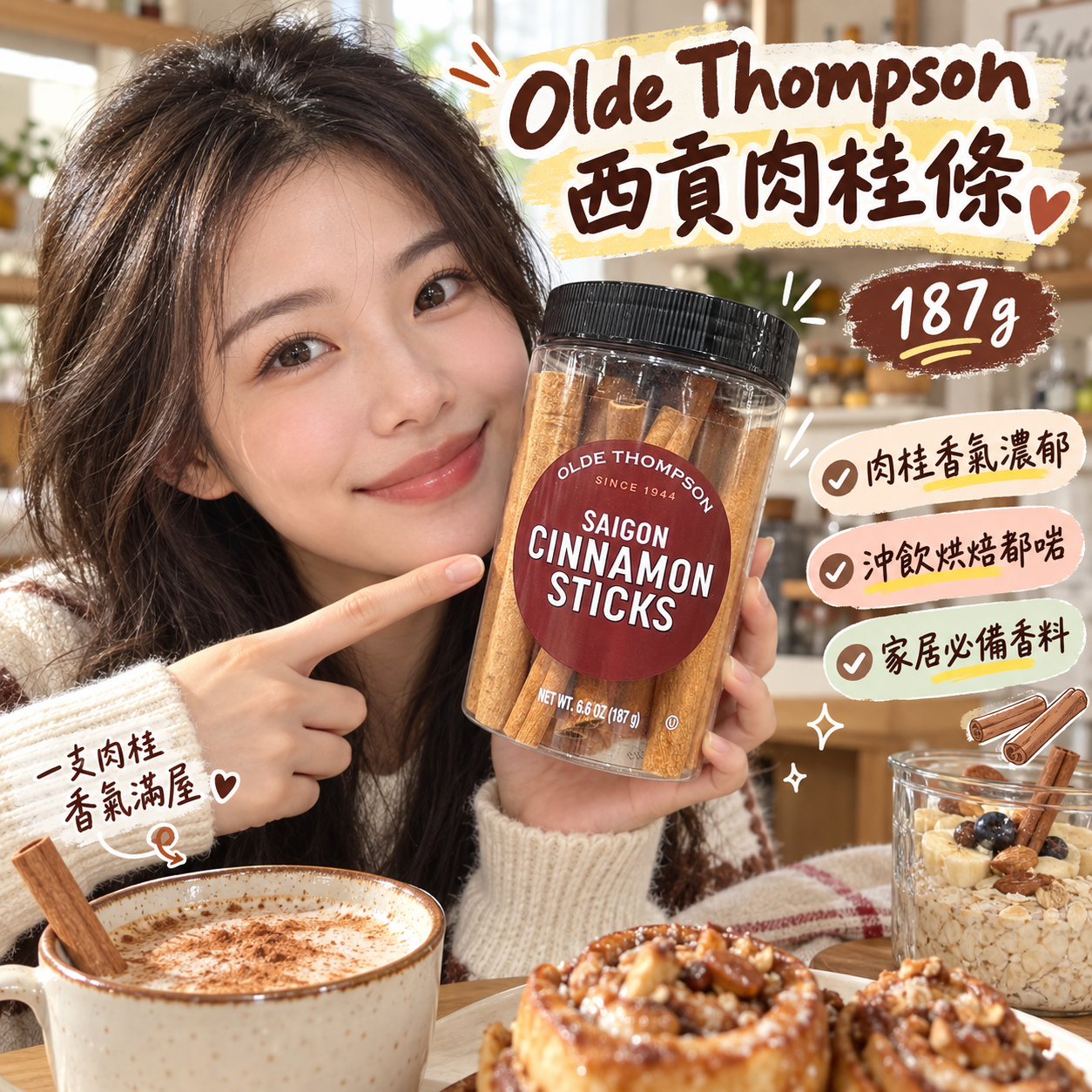 【預購】JM101014 Olde Thompson 西貢肉桂條 187g