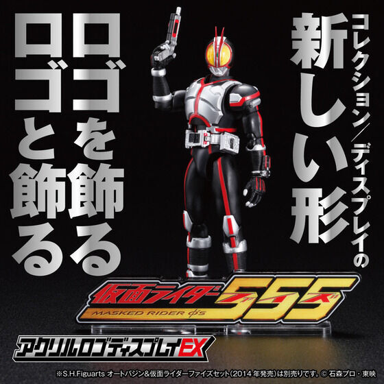 258475 Pbandai 預訂 2027/2月 アクリルロゴディスプレイEX 仮面ライダー555【再販】
