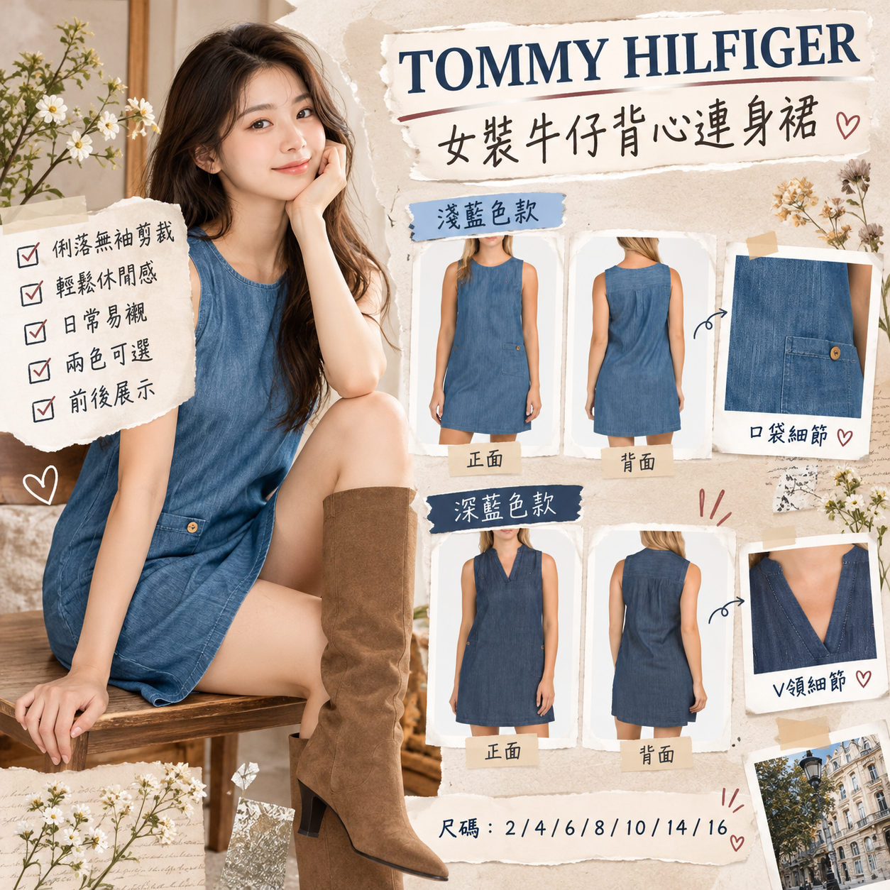 【預購】TOMMY HILFIGER N101051 女裝牛仔連身短裙