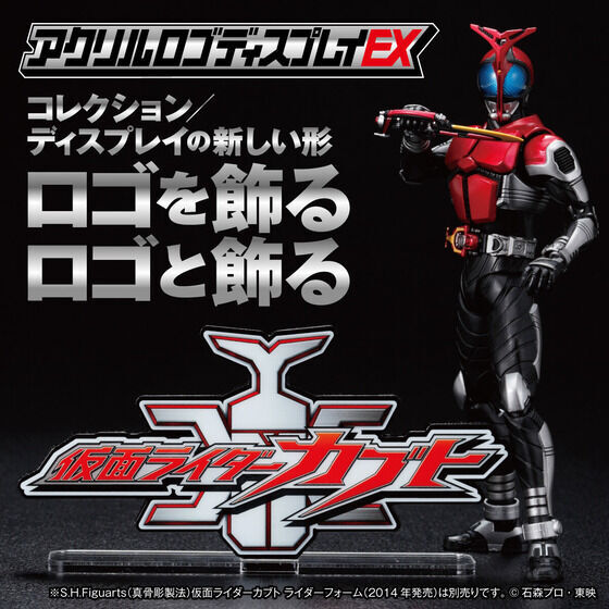 258486 Pbandai 預訂 2027/2月 アクリルロゴディスプレイEX 仮面ライダーカブト【再販】
