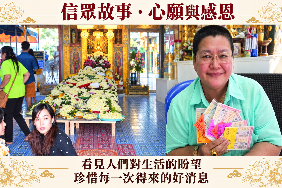 原文信眾與茉莉花、分享好消息的照片組合