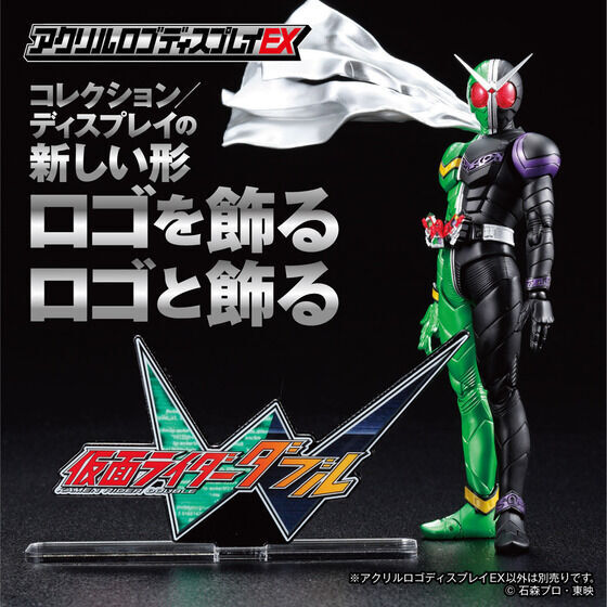 258494 Pbandai 預訂 2027/2月 アクリルロゴディスプレイEX 仮面ライダーＷ 【再販】