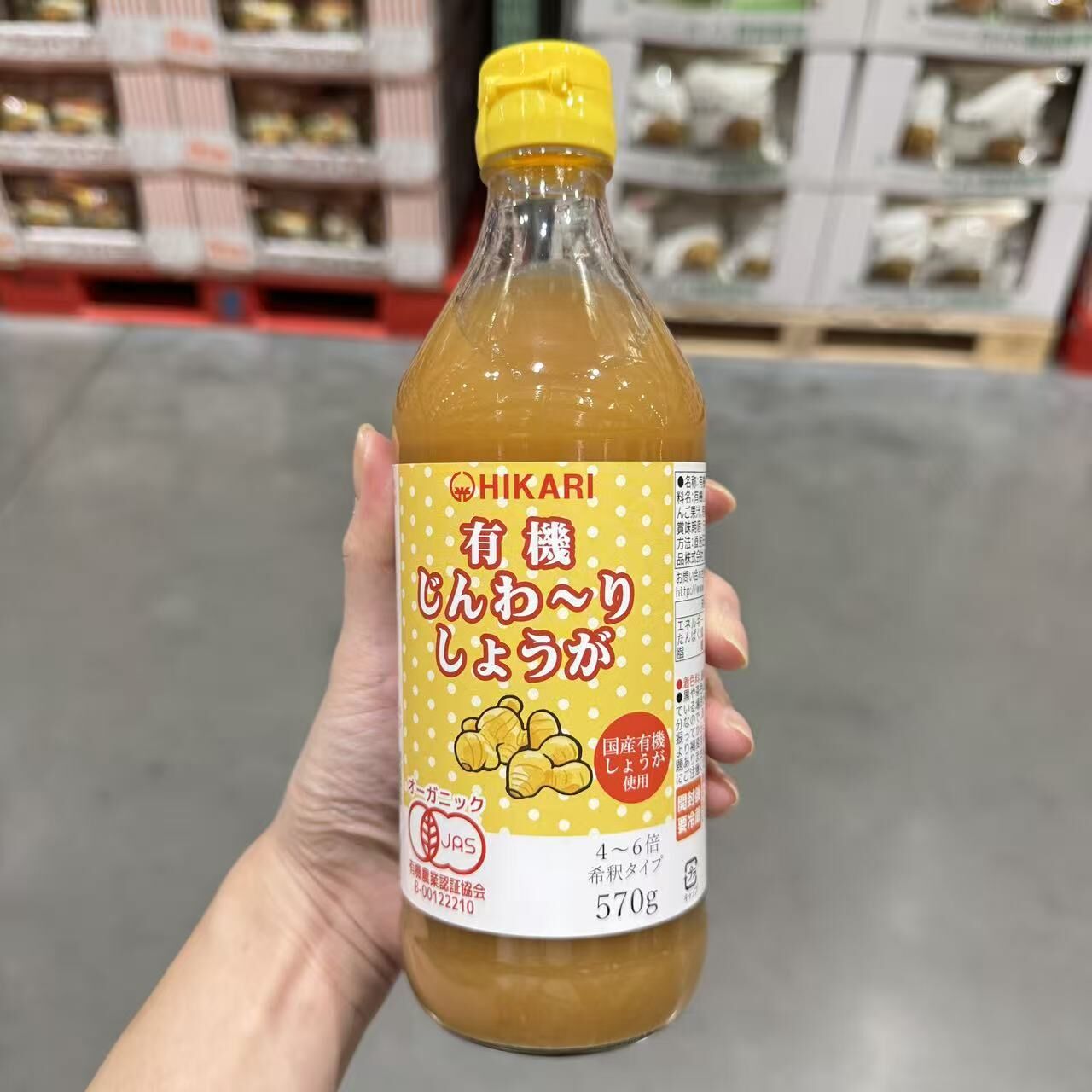 【預購】JM101016 日本光食品 有機溫潤生薑糖漿 570g