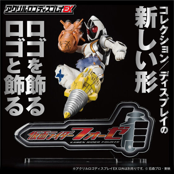 258497 Pbandai 預訂 2027/2月 アクリルロゴディスプレイEX 仮面ライダーフォーゼ【再販】