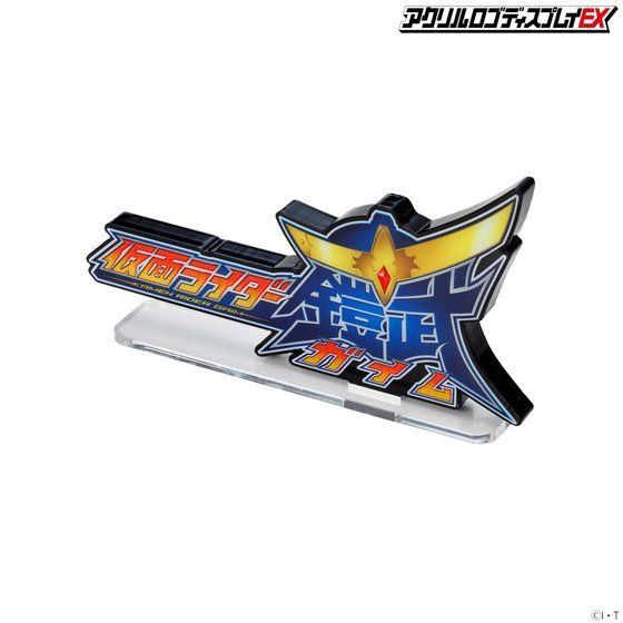 258500 Pbandai 預訂 2027/2月 アクリルロゴディスプレイEX 仮面ライダー鎧武【再販】