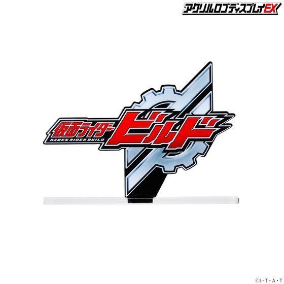 258504 Pbandai 預訂 2027/2月 アクリルロゴディスプレイEX 仮面ライダービルド【再販】