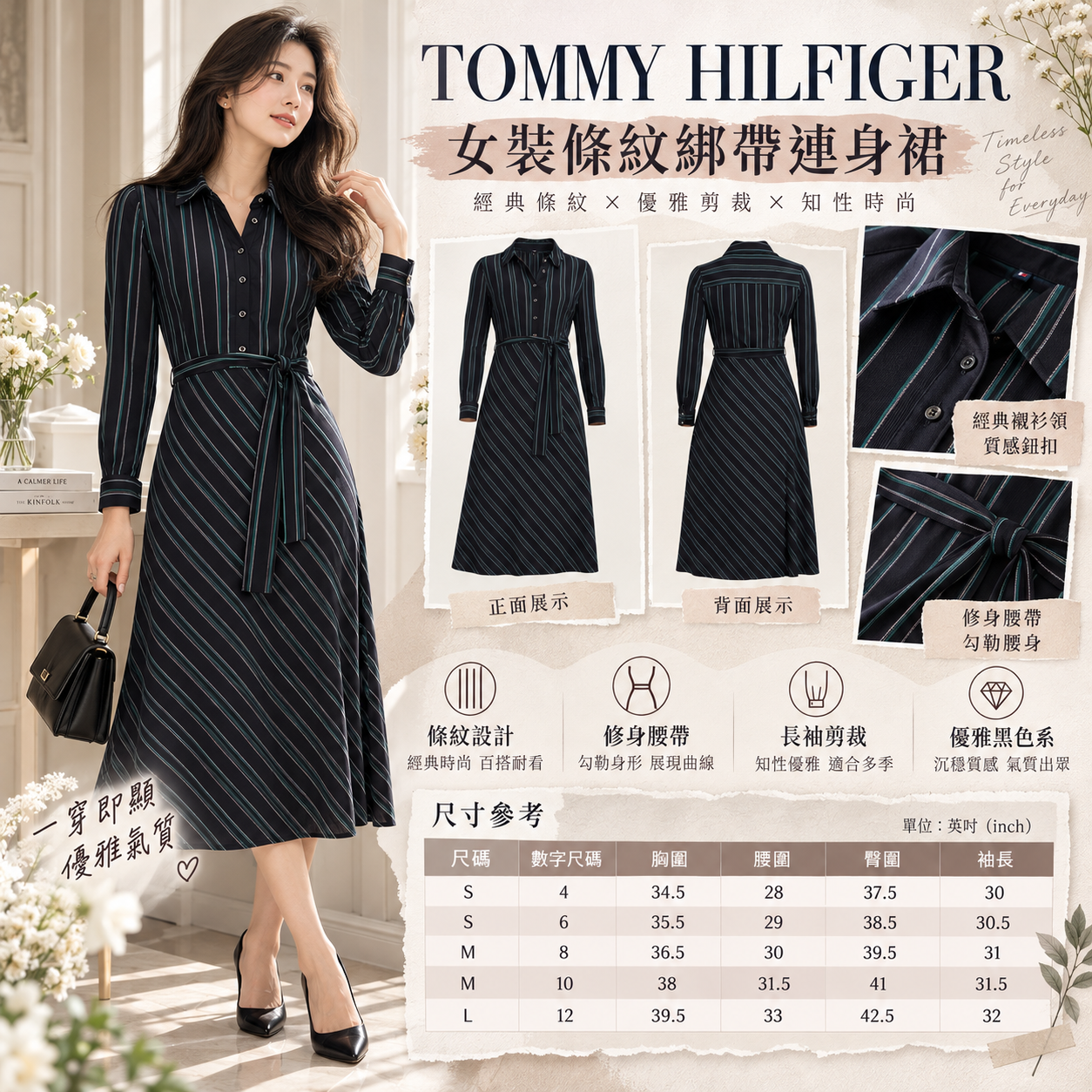 【預購】TOMMY HILFIGER N101031 Jersey 長袖連身裙
