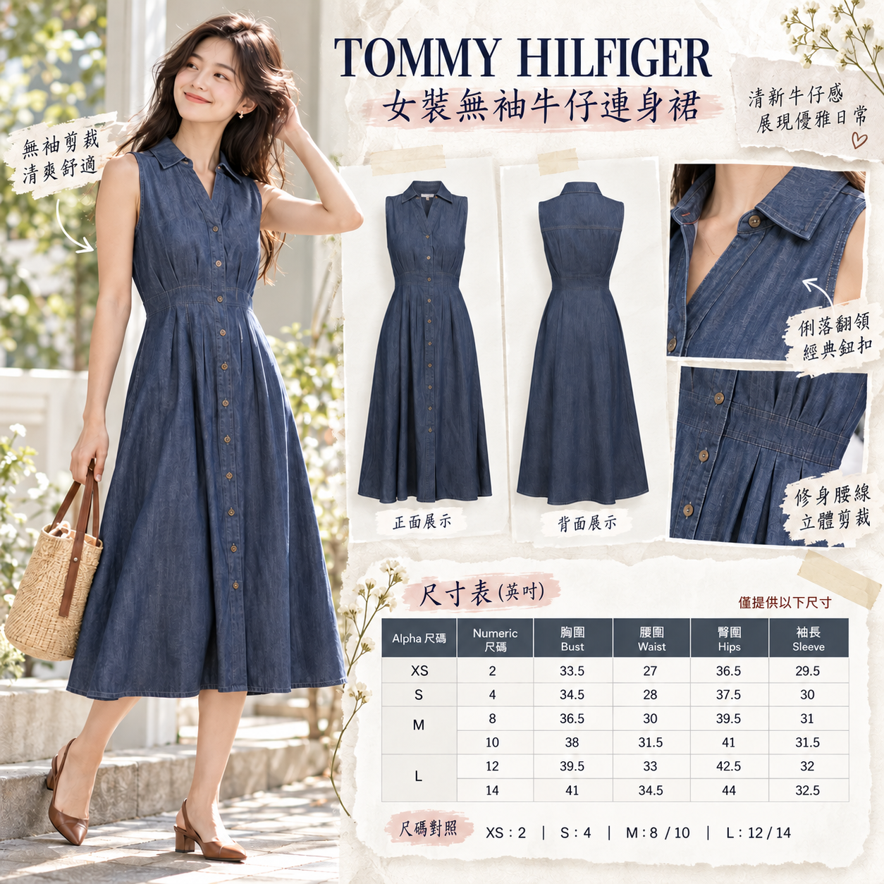 【預購】TOMMY HILFIGER N101030 翻領無袖連身裙 (深藍色)