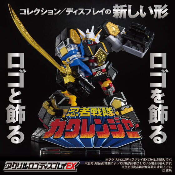 258698 Pbandai 預訂 2027/2月 アクリルロゴディスプレイEX 忍者戦隊 カクレンジャー【再販】