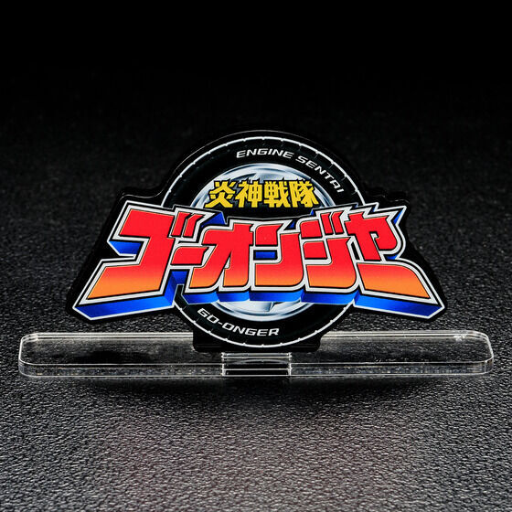 258826 Pbandai 預訂 2027/2月 アクリルロゴディスプレイEX 炎神戦隊ゴーオンジャー【再販】