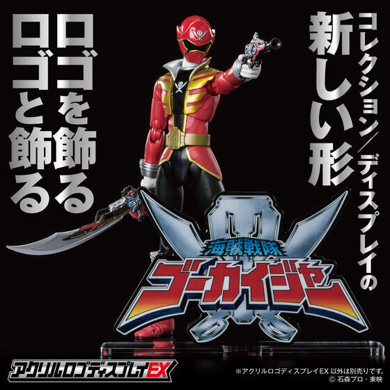 258829 Pbandai 預訂 2027/2月 アクリルロゴディスプレイEX 海賊戦隊ゴーカイジャー【再販】