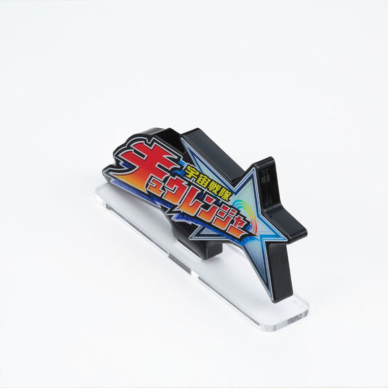 258836 Pbandai 預訂 2027/2月 アクリルロゴディスプレイEX 宇宙戦隊キュウレンジャー【再販】