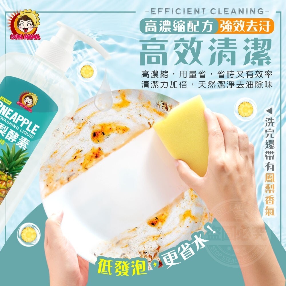 WSBA1332  台灣🇹🇼太陽媽媽鳳梨酵素濃縮洗碗精1000ml（12月上旬）