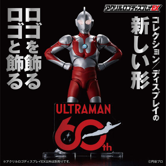 258957 Pbandai 預訂 2027/2月 アクリルロゴディスプレイEX ウルトラマンシリーズ60周年