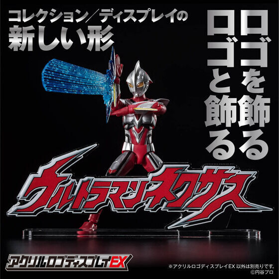 258979 Pbandai 預訂 2027/2月 アクリルロゴディスプレイEX ウルトラマンネクサス 【再販】